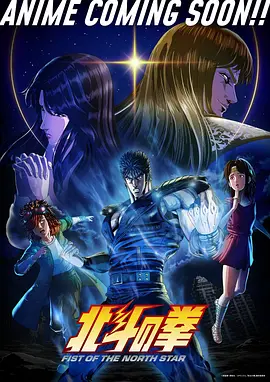 荒野纪年 动漫封面